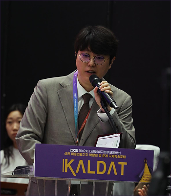 Presentation at Korean Association for Laser Dermatology conference
